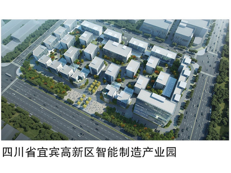 四川省宜宾高新区智能制造产业园