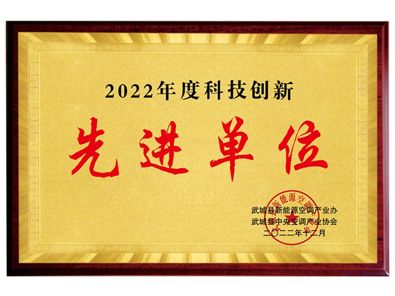 先进单位