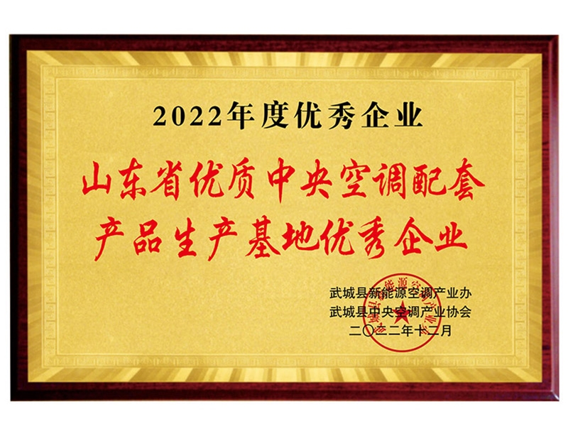 2022年度优秀企业