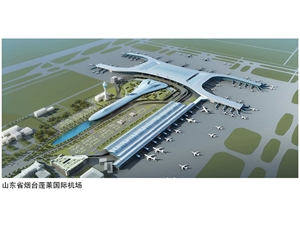 山东省烟台蓬莱国际机场