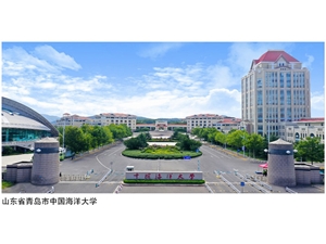 山东省青岛市中国海洋大学